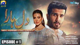 Dil Haara Episode 1  HUM TV Drama  Feroze Khan  Iqra Aziz [upl. by Kimmy]