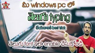 How to do Telugu Typing in Windows 10 PC [upl. by Mavis]