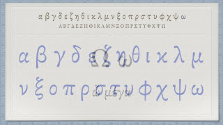 The Greek Alphabet Koine Era Pronunciation [upl. by Sikras]