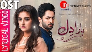 Haara Dil  Lyrical OST  Danish Taimoor  Hiba Bukhari  Drama [upl. by Stephania]