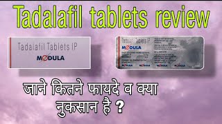 Tadalafil tablets IP  Modula tablets uses amp side effects in hindi  tadalafil 5mg review [upl. by Heymann]