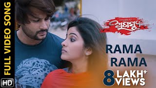 Rama Rama  Full Video Song  Agastya  Odia Movie  Anubhav Mohanty  Jhilik Bhattacharjee [upl. by Taveda]