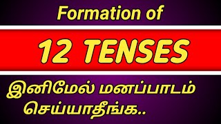 Tenses Formation of tenses in tamil [upl. by Wahlstrom]