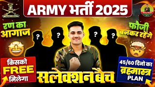 Army Bharti 2025  Agnivver New Vacancy 2025  Army Study New Batch Launched 😍 [upl. by Pieter]