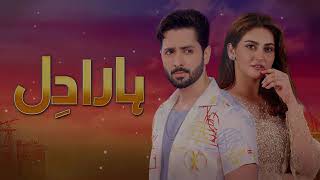 Pakistani Drama  Haara Dil  Episode 13  Danish Taimoor amp Hiba Bukhari  CO1O danishtaimoor​ [upl. by Guidotti]