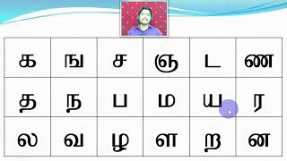 6 Tamil Alphabets  For Kids  Easy Method  SAKTHI INFOTECH  LESSON 2 [upl. by Niklaus395]