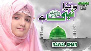 New Naat 2021  Woh Mera Nabi Hai  Nawal Khan  Official Video  Home Islamic [upl. by Omura]