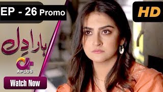 Haara Dil Episode 26 Promo  Haara Dil Episode 25  Haara Dil Episode 26 Teaser  Aplus [upl. by Assener]