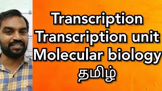 Transcription  Transcription unit  Tamil [upl. by Surat657]