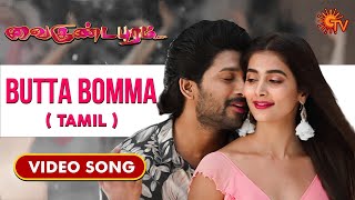 Butta Bomma Tamil Video Song  Allu Arjun  Thaman S  Vaikundauram  AA19 [upl. by Kirbie]