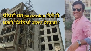 WHAT IS POSSESSION LETTER  WHEN BUILDER PROVIDE POSSESSION LETTER  IMPORTANT DOCUMENT OF PROPERTY [upl. by Rajiv]