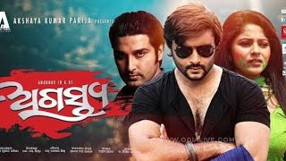 agastya odia full movie [upl. by Darwin]