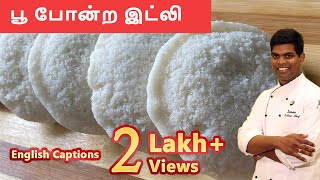 Idly in Tamil இட்லி  Soft and Spongy Idli Recipe breakfastrecipesCDK 79 Chef Deenas Kitchen [upl. by Lyckman208]