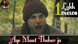 Aye maut theher ja nohaErtugrul ghazi sad scene [upl. by Eelatan182]