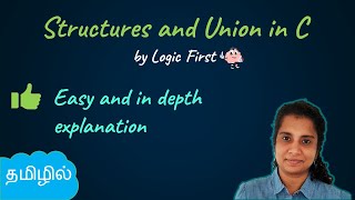 Structures and Union in C Tamil  C language in Tamil  Logic First Tamil [upl. by Nodab]