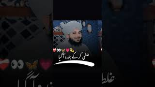 Ajmal Raza qadri ajmalrazaqadribayan ajmalrazaqadrinewemotionalbayan ajmalrazaqadristatus [upl. by Rennoc]