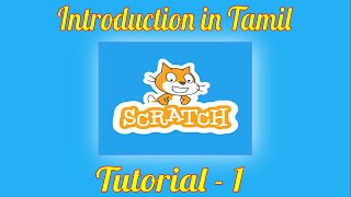 Learn SCRATCH in Tamil Tutorial  1 Introduction [upl. by Oremoh885]