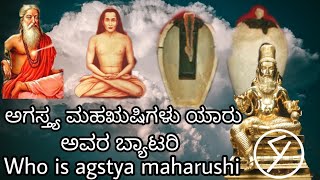 Agastya muni in kannada  ಅಗಸ್ತ್ಯ ಮಹಋಷಿಗಳು ಯಾರು  who is agastya rishi  Baghdad battery [upl. by Acimad]